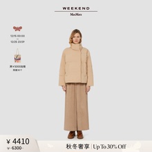 【秋冬奢享】Weekend MaxMara 25女装立领绗缝羽绒服5486025206&