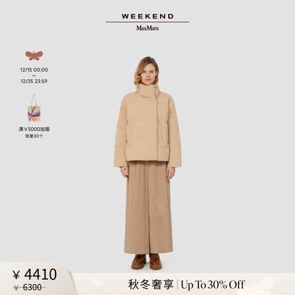 【秋冬奢享】Weekend MaxMara 25女装立领绗缝羽绒服5486025206&