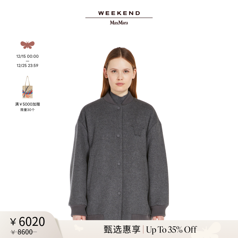 【甄选惠享】Weekend MaxMara 24秋冬女装羊毛混纺夹克5486014206