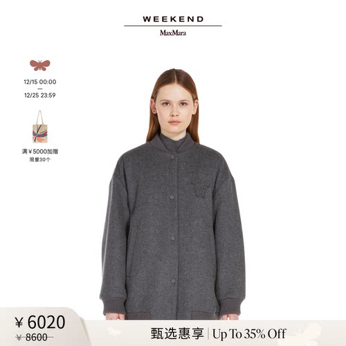 【甄选惠享】Weekend MaxMara 24秋冬女装羊毛混纺夹克5486014206