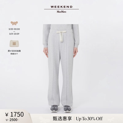 【甄选惠享】Weekend MaxMara 女装棉质混纺长裤5786015106