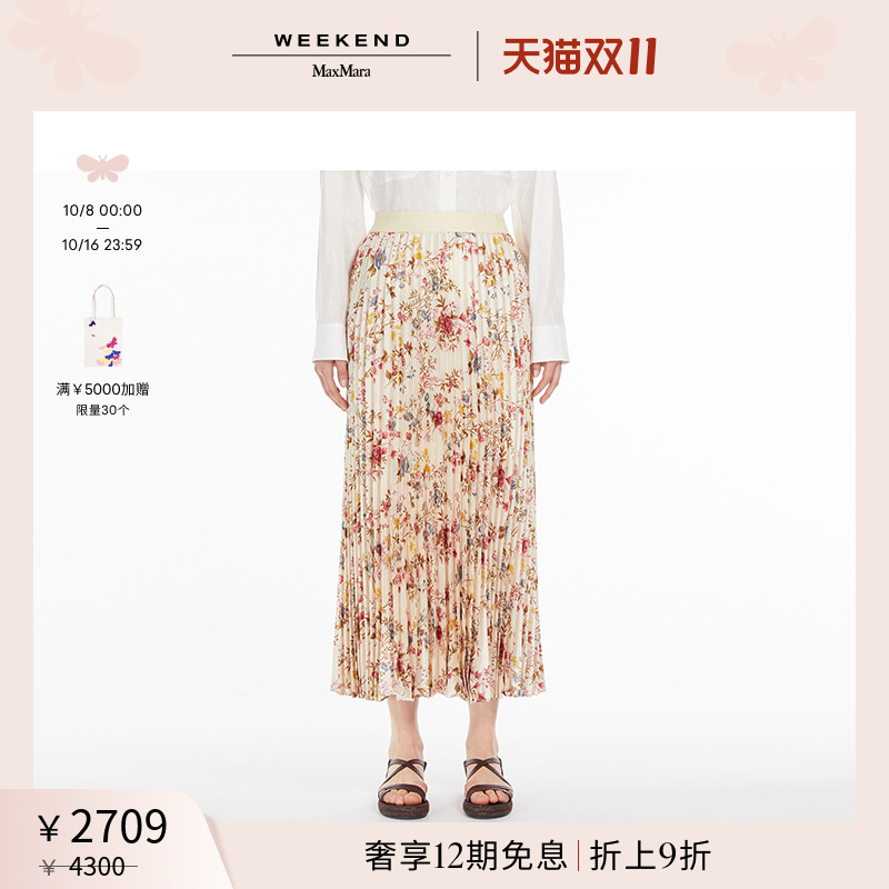 【甄选惠享】Weekend MaxMara 24春夏女装印花半身裙5101054206