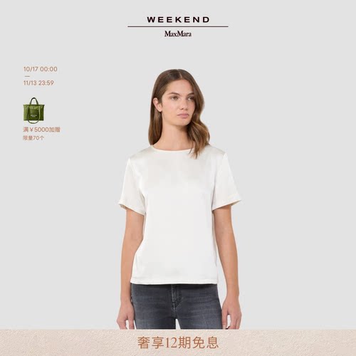 Weekend MaxMara 2026春夏新款女装圆领简约T恤5941016106