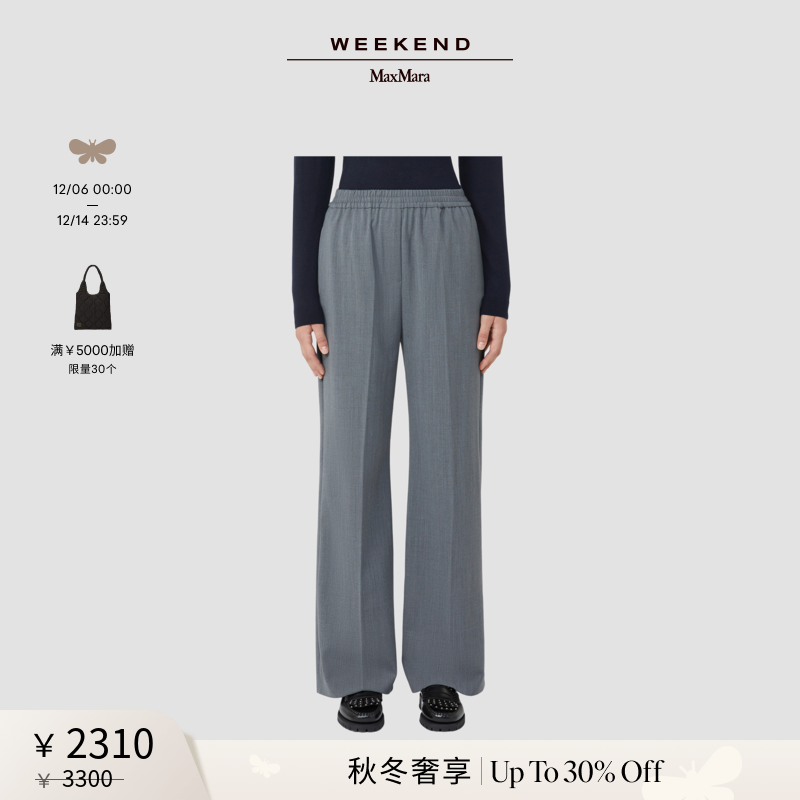 【秋冬奢享】Weekend MaxMara 25女装羊毛混纺长裤5136035206&