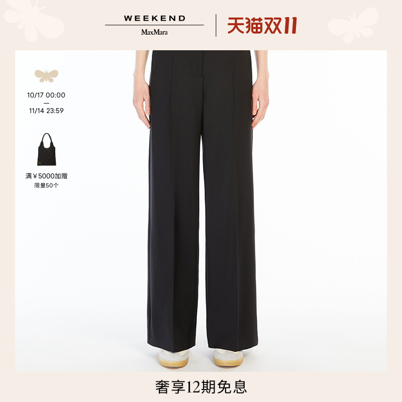 Weekend MaxMara 2024秋冬款女装宽松羊毛长裤5136044106