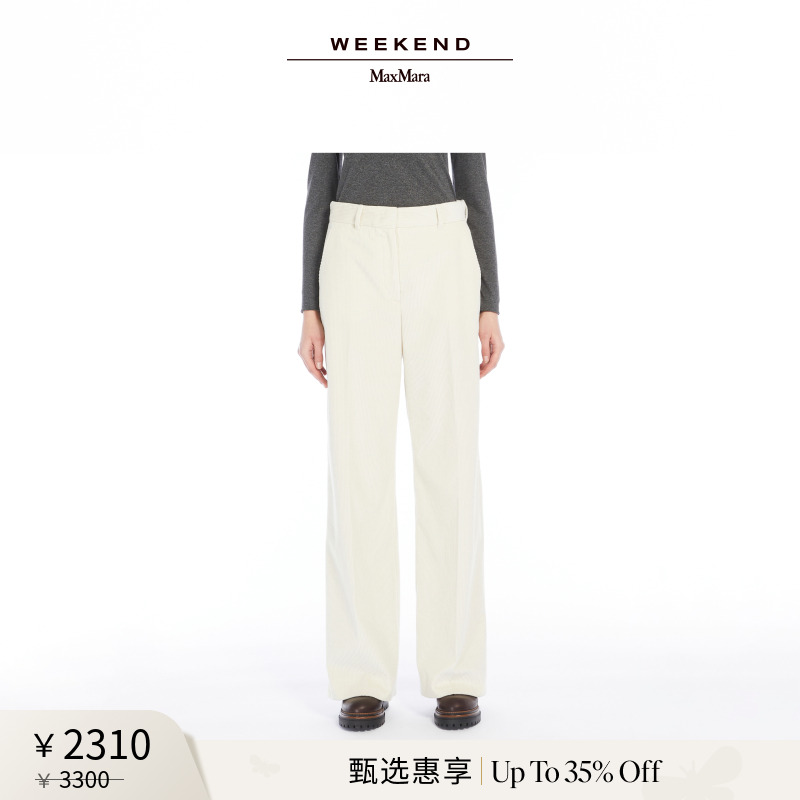 【甄选惠享】Weekend MaxMara 24秋冬女装阔腿长裤5136014206
