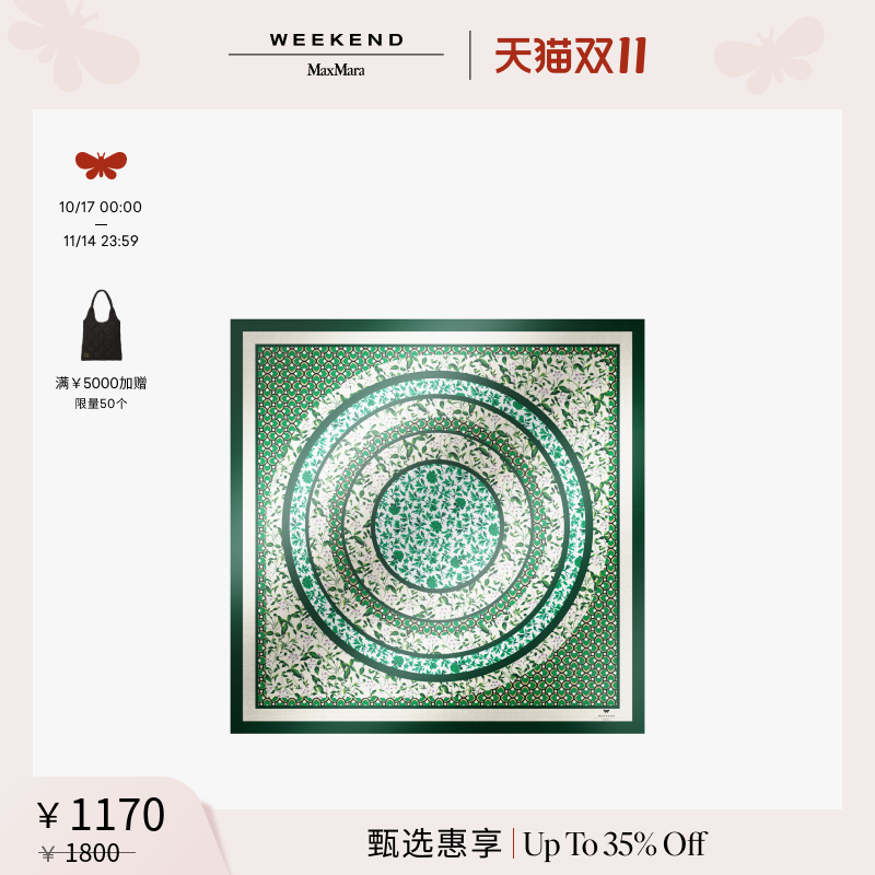 【季末甄选】Weekend MaxMara 2025女士印花披肩5541065506