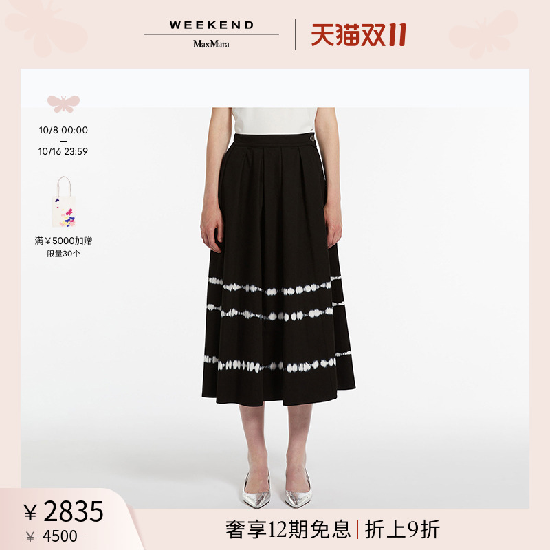 【甄选惠享】Weekend MaxMara 24春夏女装棉质半身裙5101034106