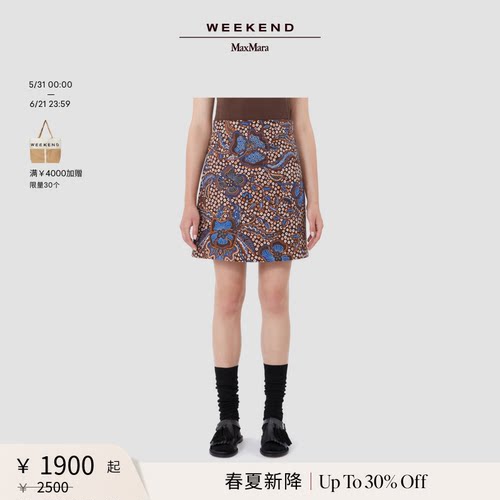 【春夏新降】Weekend MaxMara 26女装印花A字半身裙5101056206&