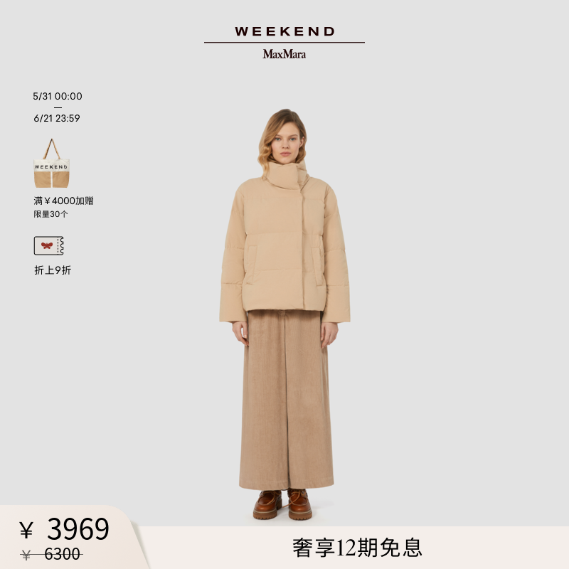【甄选惠享】Weekend MaxMara 女装立领绗缝羽绒服5486025206