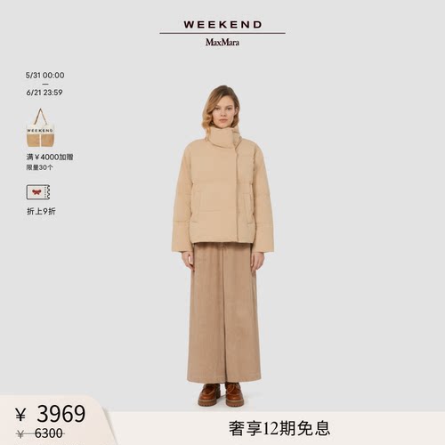 【甄选惠享】Weekend MaxMara 女装立领绗缝羽绒服5486025206
