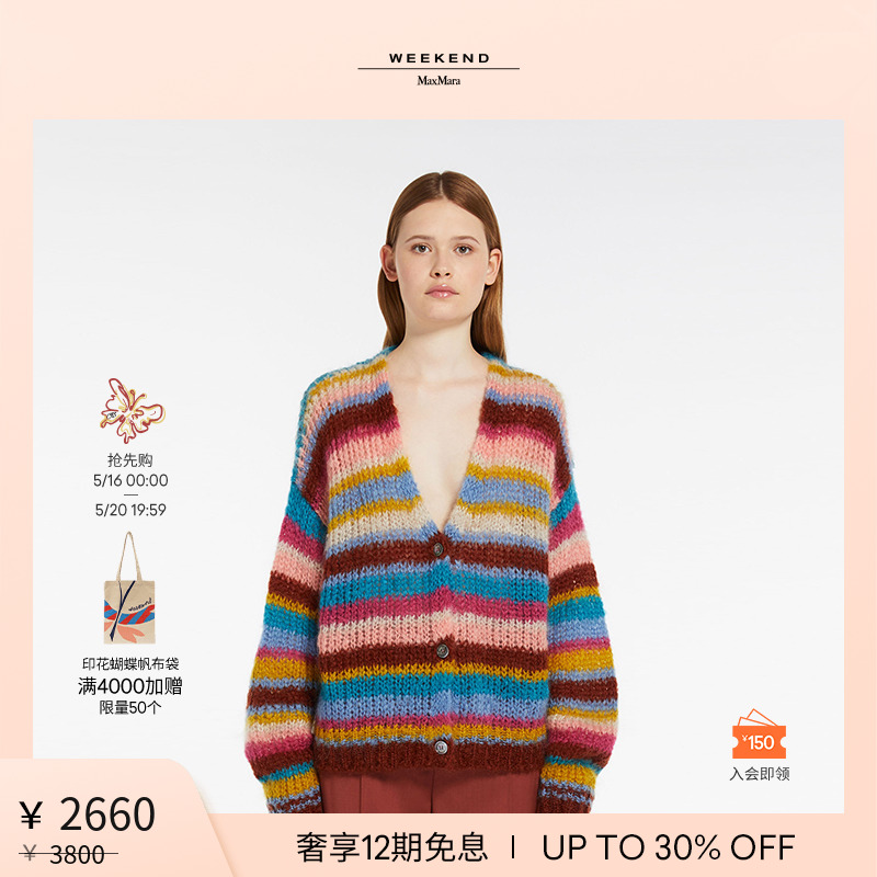 Weekend MaxMara 2024春夏新款女装廓形马海毛针织开衫5341034106