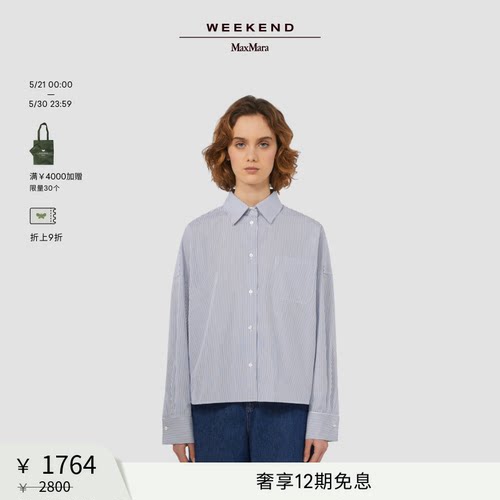 【甄选惠享】Weekend MaxMara 女装宽松棉府绸衬衫5116045206