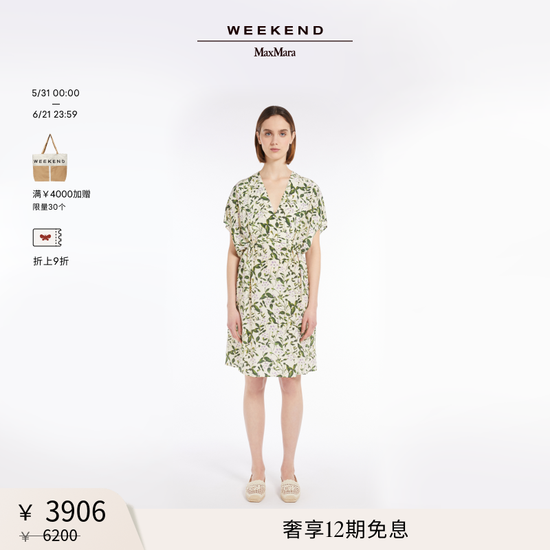 【甄选惠享】Weekend MaxMara 女装真丝连衣裙5221065206