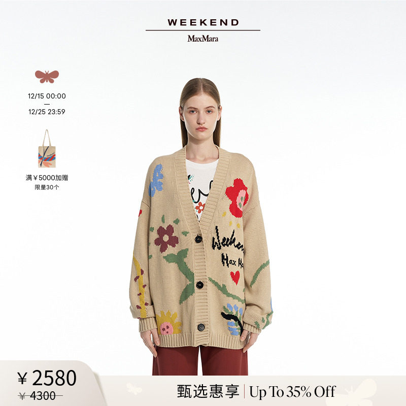 【甄选惠享】Weekend MaxMara 24春夏女装廓形印花开衫5341054106