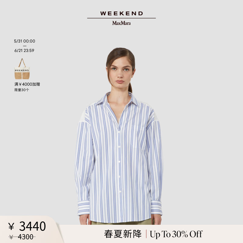【春夏新降】Weekend MaxMara 26女装棉质条纹衬衫5111016206&
