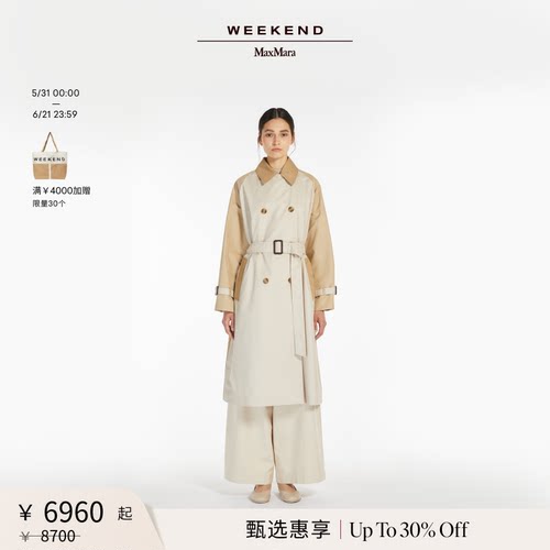 【经典款】Weekend MaxMara 女装双面穿长款风衣外套5021015106