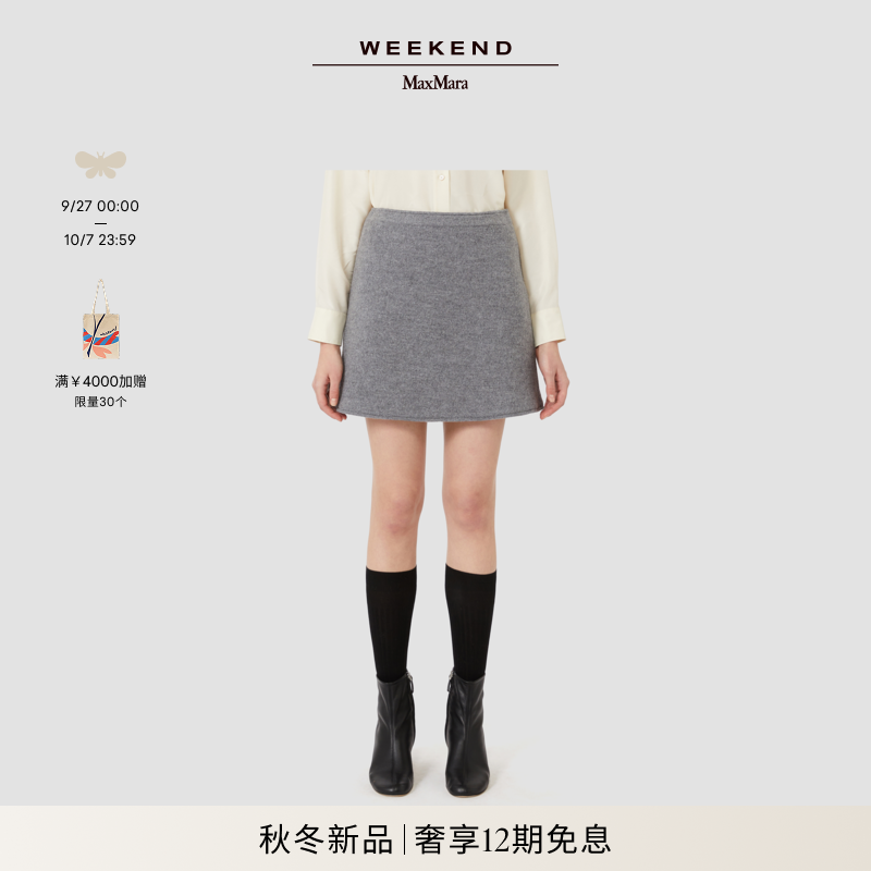 Weekend MaxMara 2025秋冬新款女装羊毛针织半身裙5776035206&