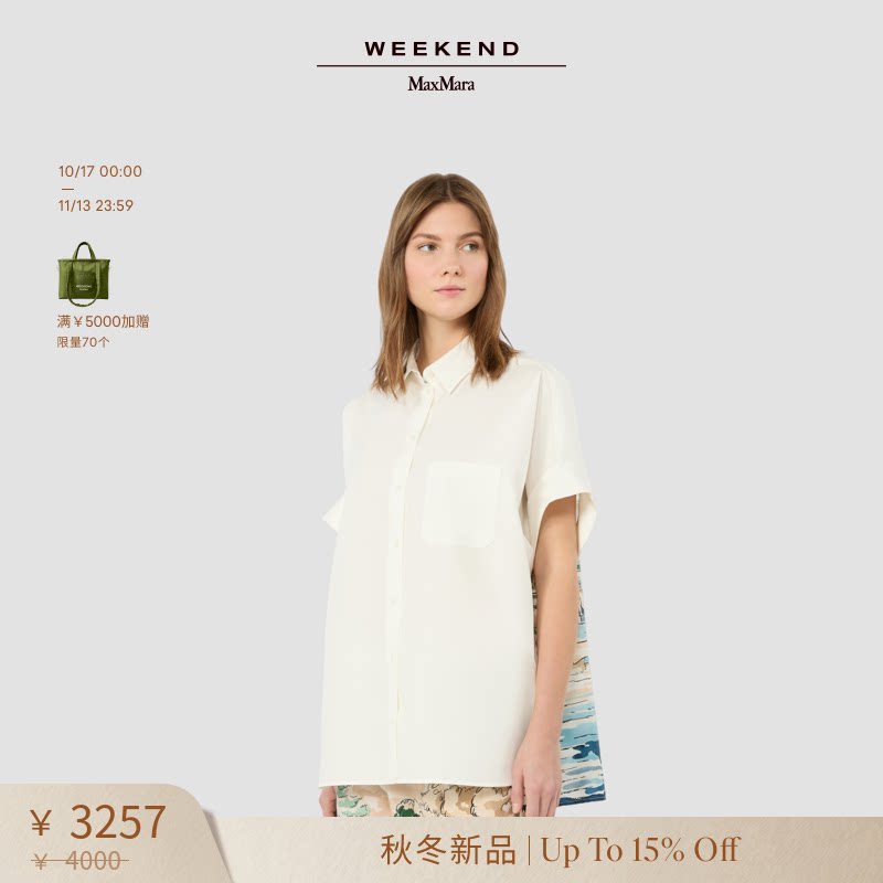 【秋冬新降】Weekend MaxMara 26女装棉质印花短袖衬衫5196016106