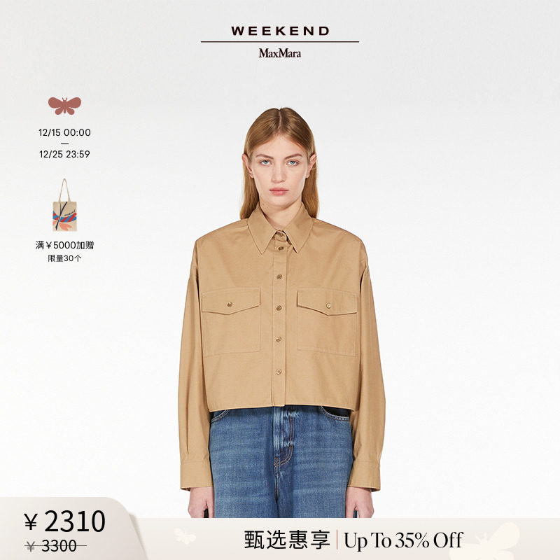 【甄选惠享】Weekend MaxMara 24秋冬女装棉质衬衫5116044106