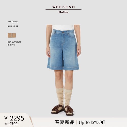 Weekend MaxMara 2026早春新款女装百慕大牛仔五分裤5141036206&