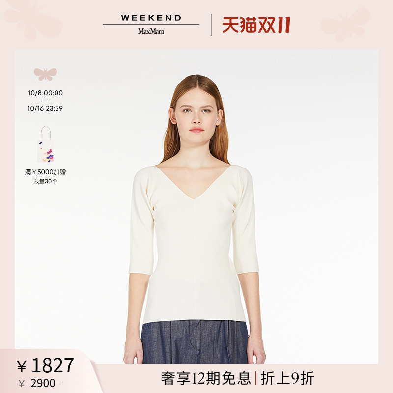 【甄选惠享】Weekend MaxMara 24秋冬女装V领针织衫5366034106