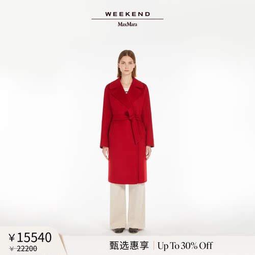 【甄选惠享】Weekend MaxMara 女装中长款羊绒大衣5011045106
