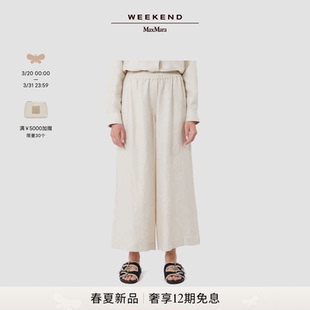 亚麻宽松阔腿裤 Weekend 女装 2026春夏新款 5131046206 MaxMara