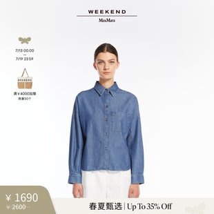 棉質牛仔襯衫 5111155206& 2025女裝 MaxMara 春夏新降 Weekend
