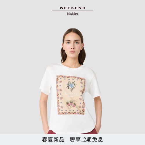 Weekend MaxMara 2026春夏新款女装棉质圆领针织T恤5971036206&
