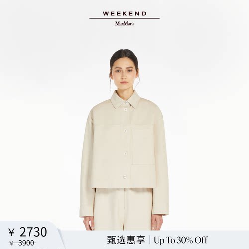【甄选惠享】Weekend MaxMara 女装棉质休闲外套5041085106