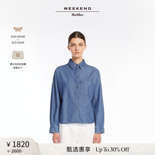 甄选惠享 棉质牛仔衬衫 Weekend 女装 5111155206 MaxMara