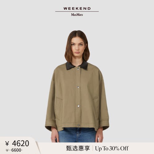 【甄选惠享】Weekend MaxMara 女装单排扣夹克外套5086065106