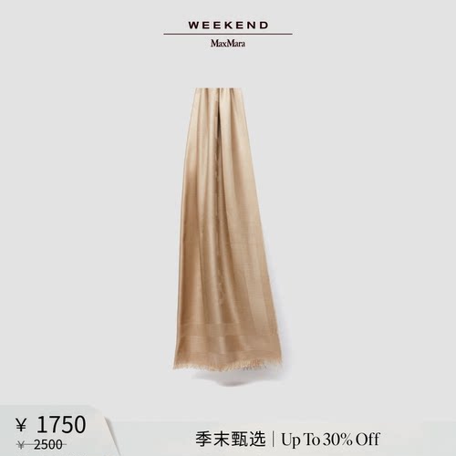【季末甄选】Weekend MaxMara 26女士羊毛真丝混纺披肩5541066406