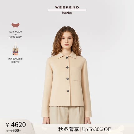 【秋冬奢享】Weekend MaxMara 25女装羊毛混纺大衣5046015106