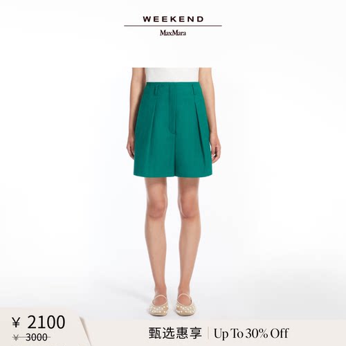 【甄选惠享】Weekend MaxMara 女装棉质百慕大短裤5141015606