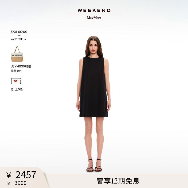 【甄选惠享】Weekend MaxMara 女装帆布连衣裙5221105206