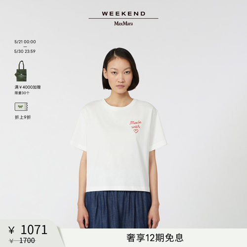 【甄选惠享】Weekend MaxMara 女装印花棉质T恤5976055106