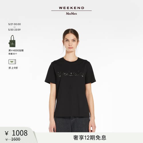 【甄选惠享】Weekend MaxMara 女装棉质短袖T恤5971055106