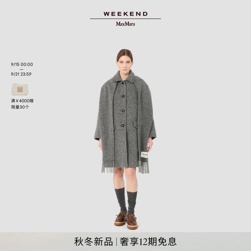 Weekend MaxMara 2026秋冬新款女装羊毛混纺围巾领大衣5016036206