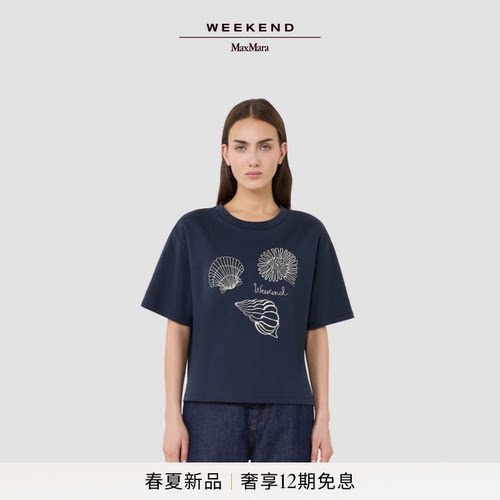 Weekend MaxMara 2026春夏新款女装棉质针织T恤5941116206&