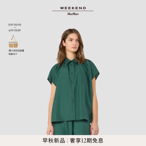 Weekend MaxMara 2026早秋新款女装桑蚕丝褶皱衬衫5116086106