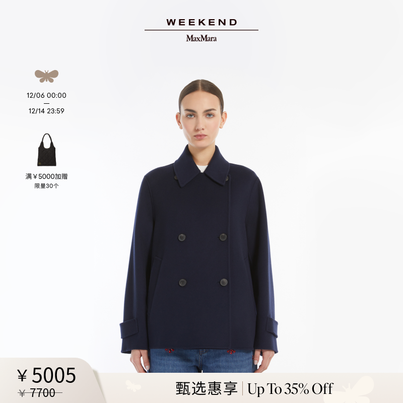 【甄选惠享】Weekend MaxMara 2025女装羊毛混纺大衣5081065106
