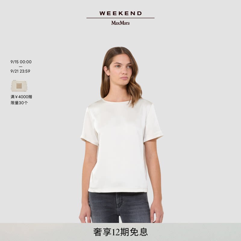 Weekend MaxMara 2026春夏新款女装圆领简约T恤5941016106图片