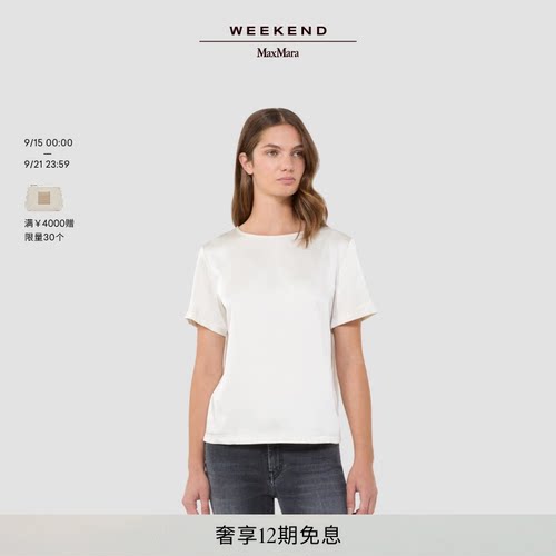 Weekend MaxMara 2026春夏新款女装圆领简约T恤5941016106