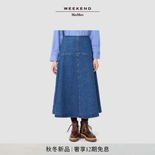 Weekend MaxMara 2026秋冬新款女装棉质牛仔半身裙5106086206