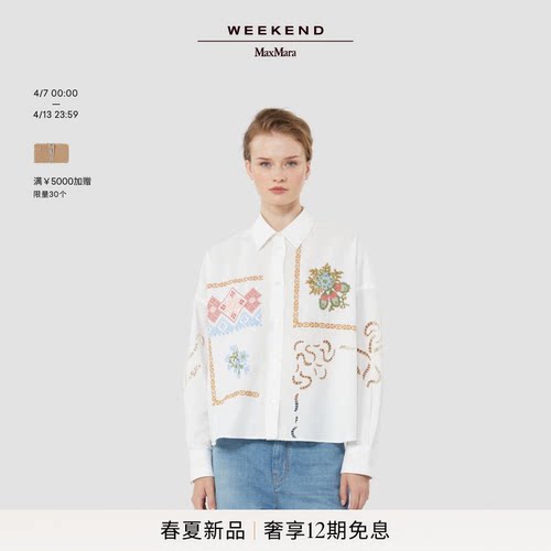 Weekend MaxMara 2026春夏新款女装棉质印花翻领衬衫5111026206