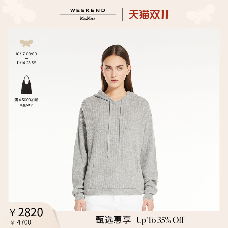【甄选惠享】Weekend MaxMara 24春夏女装针织运动衫5361154106