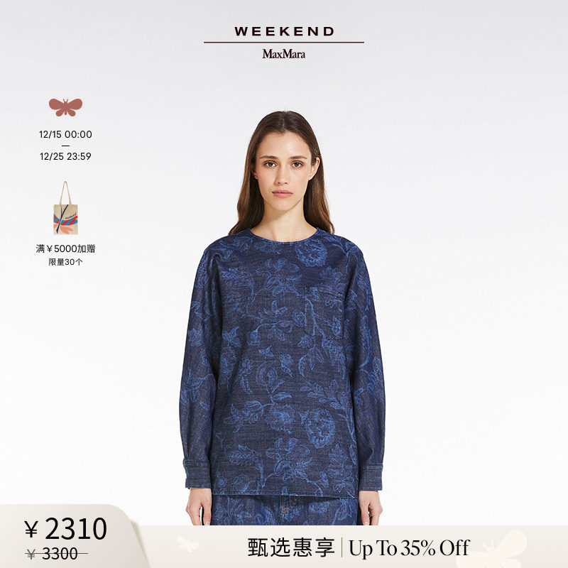 【甄选惠享】Weekend MaxMara 24春夏女装印花牛仔上衣5111084106
