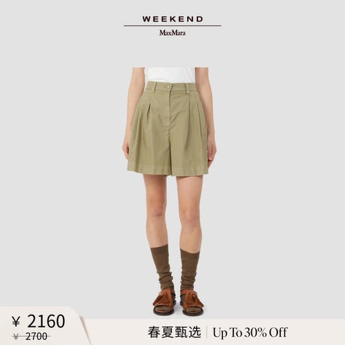 【春夏新降】Weekend MaxMara 26女装棉质百慕大短裤5141016206